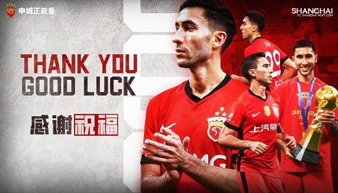 【感谢 祝福】球员亚历斯祖正式离队