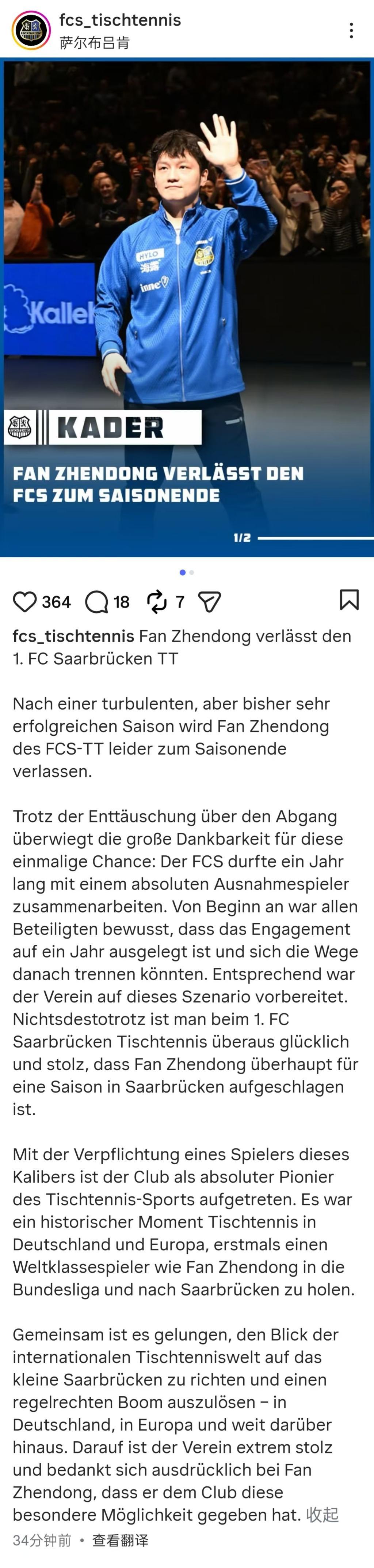 星空体育app下载-樊振东加盟德甲杜塞尔多夫俱乐部