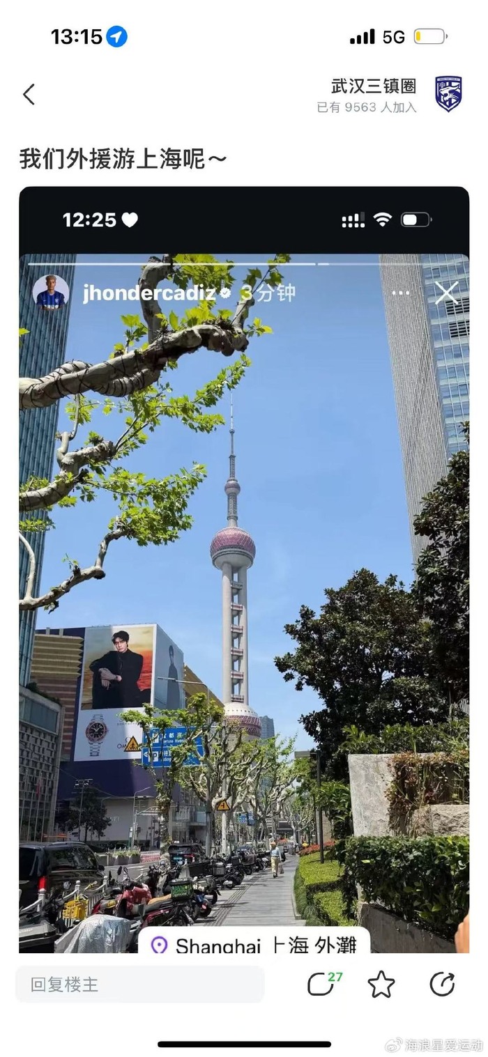 星空体育在线入口-球迷怒了，武汉三镇5轮4负！惨败后，外援竟有心思在上海游玩！|上海海港|球队|球员|职业|赛季_新浪体育_新浪新闻
